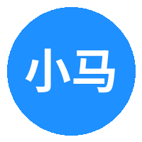 小马拉大车